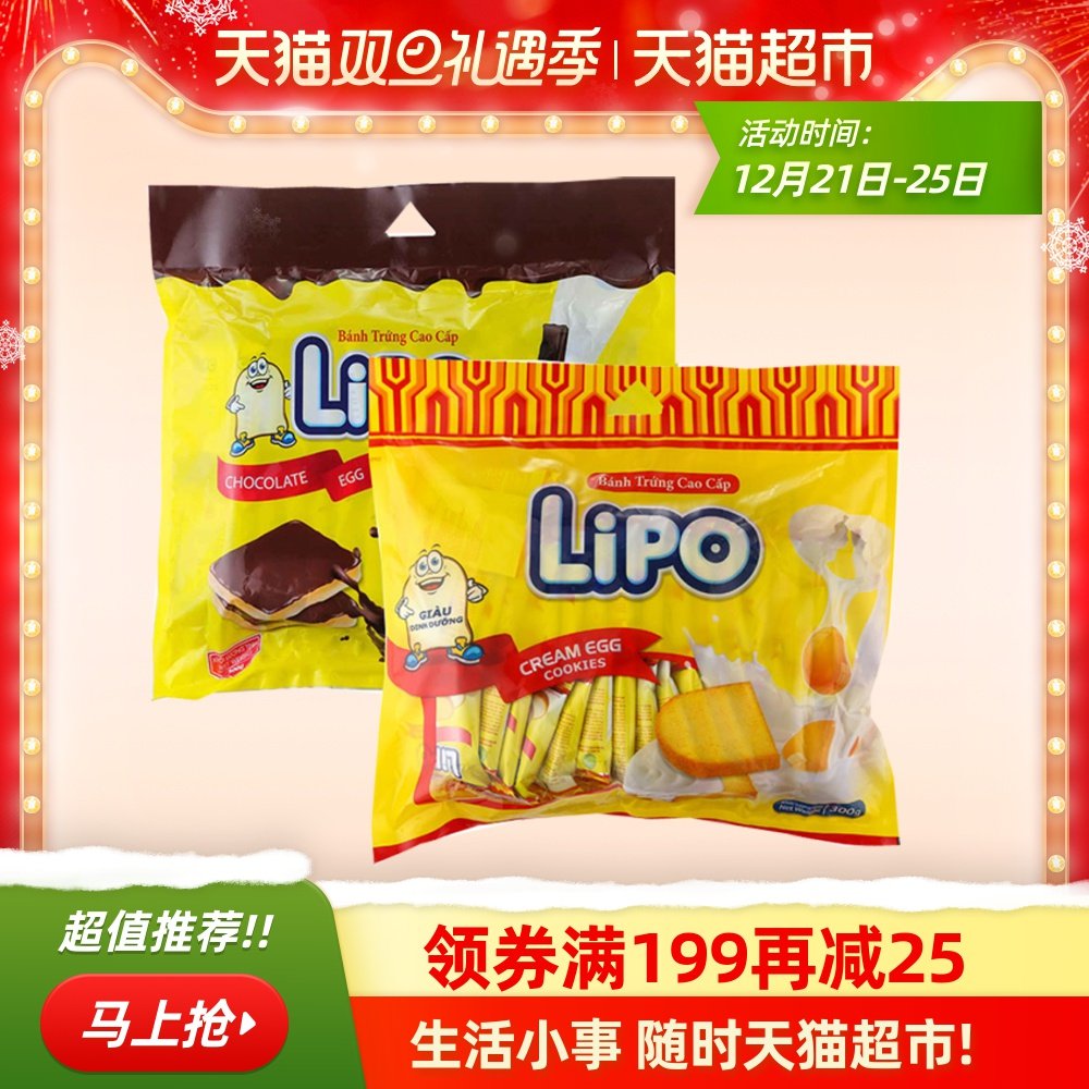 一折lipo越南面包干巧克力味包邮