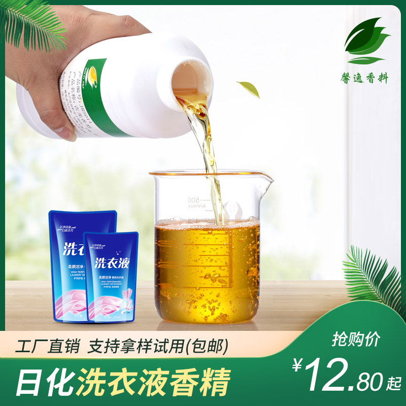 日化工业香精日用洗衣液洗衣粉专用浓缩油溶性薰衣草香精持久留香