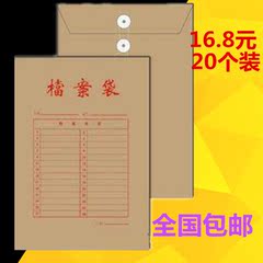 包邮 优质档案袋 A4牛皮纸档案袋 牛皮纸文件袋400克 20个/装