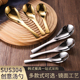 304不锈钢汤匙调羹商用甜品刨冰雪糕勺家用韩式创意金色吃饭勺子