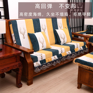 坐垫套罩实木沙发带靠背新中式防滑红木长椅座垫子简约加厚海绵垫