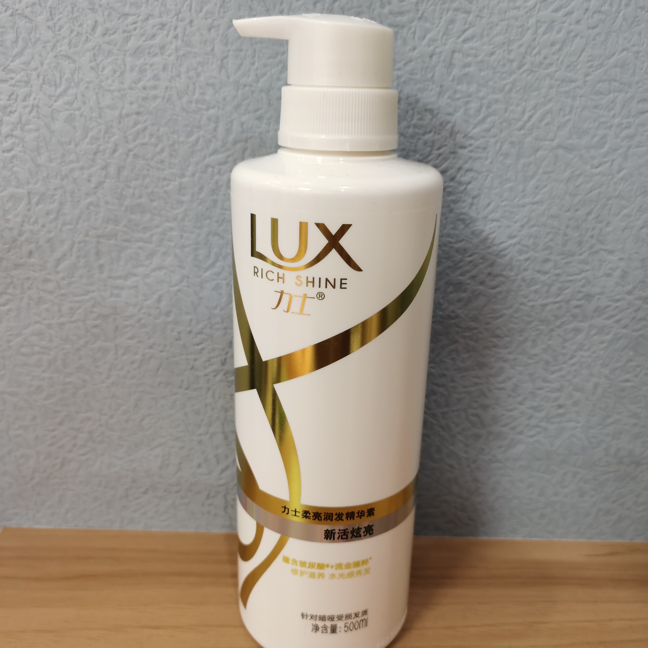 力士润发精华素 新活炫亮500ml柔顺顺滑(亮泽防毛躁)(护发素)