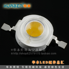 1W 大功率 LED 灯珠 LED光源 进口台湾华磊芯片灯珠