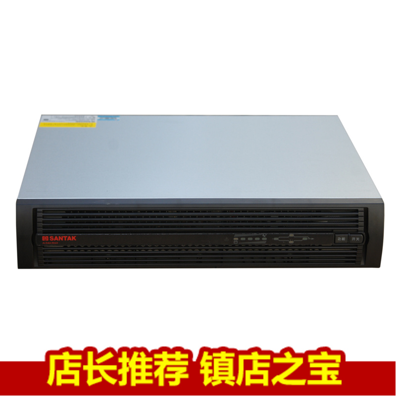 山特C1KRS電源1KVA800W不間斷UPS電源機架式內置電池延時20分鍾在類目 電腦硬件/顯示器/電腦周邊, 電腦周邊, UPS電源中 - 來自Buy2taobao.com提供專業的淘寶代購服務