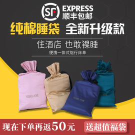 出差旅行隔脏睡袋纯棉双人单人旅游便携床单被套超轻住宿宾馆神器