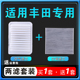 适配08 12 15年16 17 18款卡罗拉雷凌空调格空气滤芯1.6L原厂1.2T