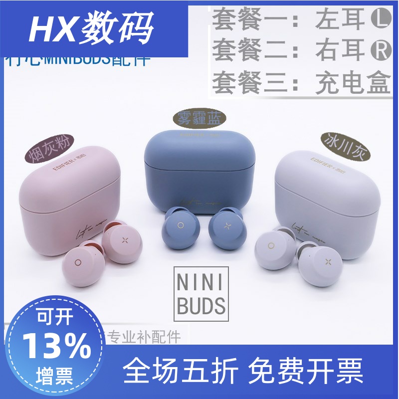 / MiniBuds 无线耳机单只左耳右耳充电仓盒配件冇心在类目 3C数码配件, MP3/MP4配件, 耳机充电仓中 - 来自Buy2taobao.com提供专业的淘宝代购服务