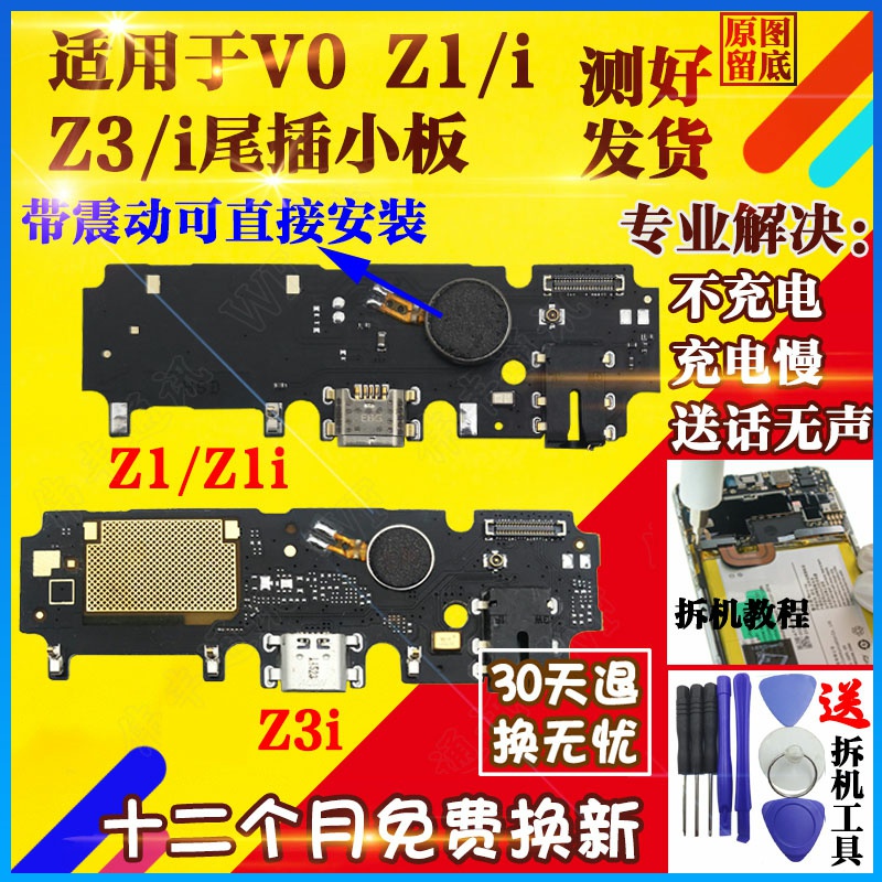 vivo z5i短接图,vivoz5短接图 9vivoz5i耳机x21入耳式nex手机x23x27x20原装s1带麦y85耳塞有线女淘宝