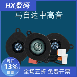 海琴马自达cx-4昂克赛拉cx-5阿特兹中置中音高音汽车音响喇叭升级