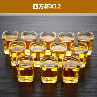 家用创意玻璃啤酒杯 洋酒杯白酒杯一口杯 小号四方杯酒具套装12个