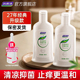妇炎洁私处护理液女外阴清洗液日常抑菌私密洗护液官方正品旗舰店