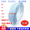 2468 Cable 24AWG Blue cable 6P 7P 8P 10P 12P environmental protection Tinned copper wire terminal Connecting line 2468 Cable 24AWG Blue cable 6P 7P 8P 10P 12P environmental protection Tinned copper wire terminal Connecting line
