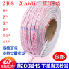2468 Cable 26 Red and white line 6P/7P/8P/10P/12P environmental protection Tinned copper wire terminal Connecting line 2468 Cable 26 Red and white line 6P/7P/8P/10P/12P environmental protection Tinned copper wire terminal Connecting line