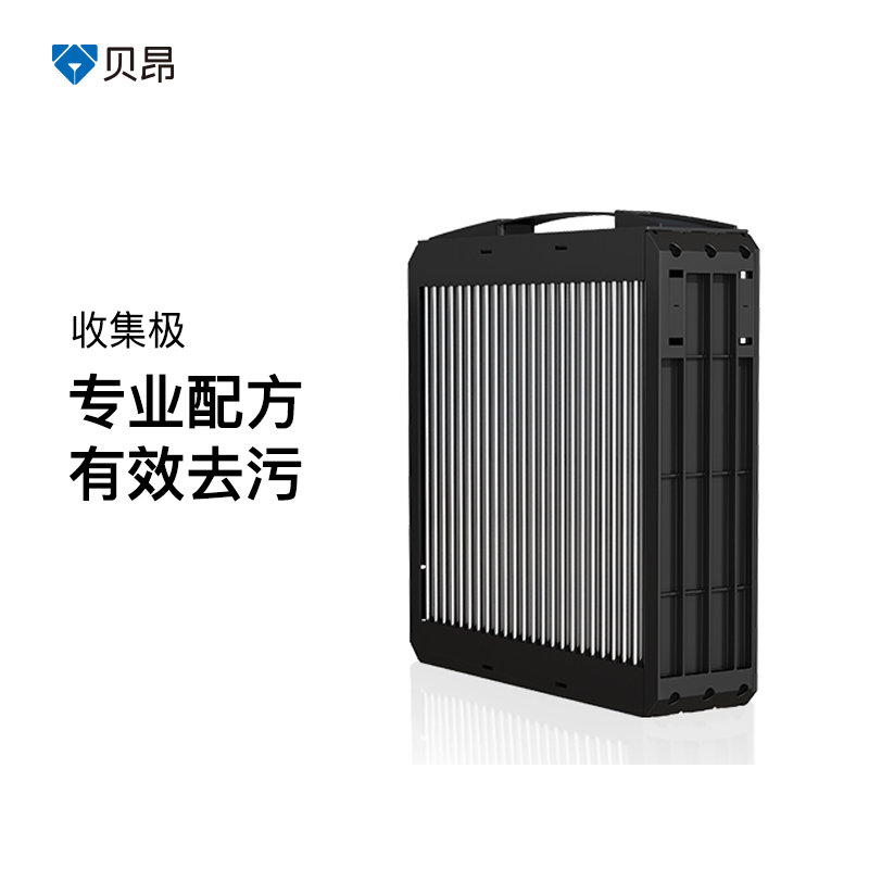 贝昂无耗材空气净化器X3/X5/X7/X7S/A8收集极/发生极原装正品配件