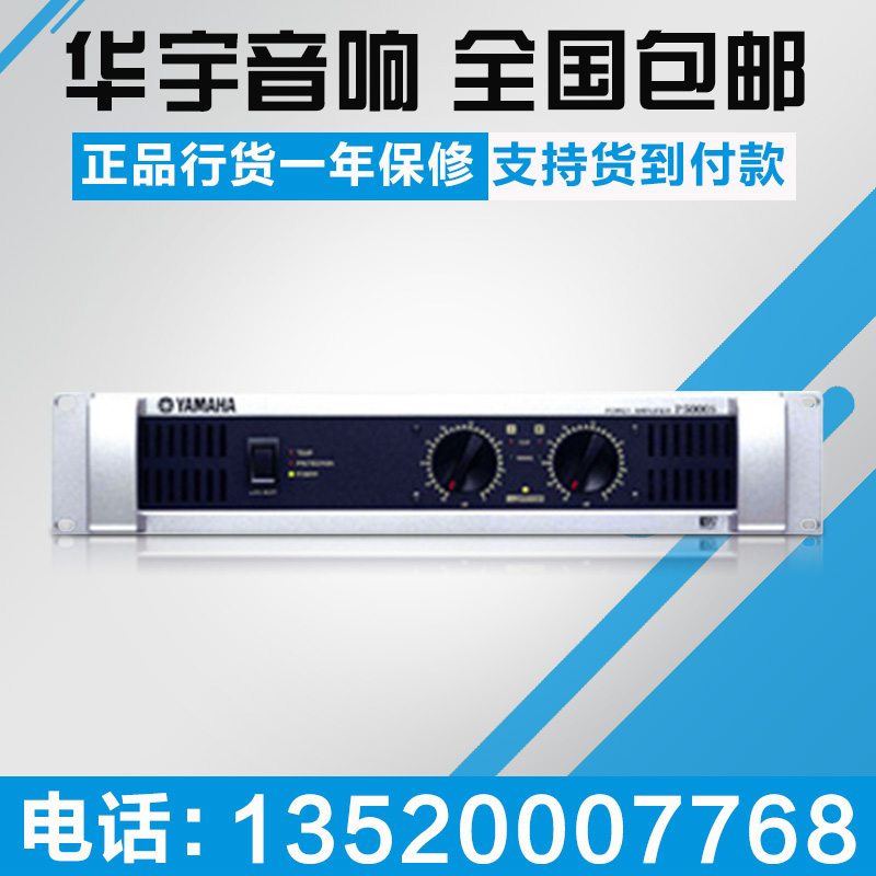 Yamaha/雅马哈 P2500S 舞台 会议功放 正品行货 全国包邮|msdalam kategori Peralatan Audio-visual, Hifi Speaker/PA/Equipment, PA - dari Buy2taobao.com untuk memberikan perkhidmatan ejen Taobao profesional membeli