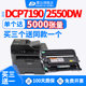 适用兄弟7190dw粉盒dcp2550dw打印机tn2425硒鼓L2535hl7195墨粉mfc7895墨盒dcpl2595dr2450复印2412一体晒鼓