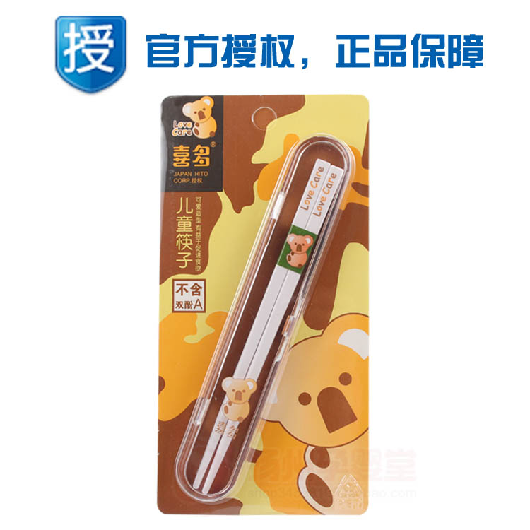 Kita children Practice Training Chopsticks Baby learning chopsticks children chopsticks storage box Baby Tablewarein the Diapers/Care/Feeding/Push lathe , Cups/Tableware/Grind/Attachment , Children's tableware category - from Buy2taobao.com to provide professional Taobao agent buy service