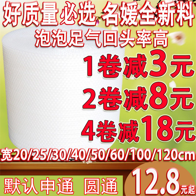 防震双层气泡膜卷装加厚双面泡泡塑料包装膜快递打包泡沫纸汽垫膜