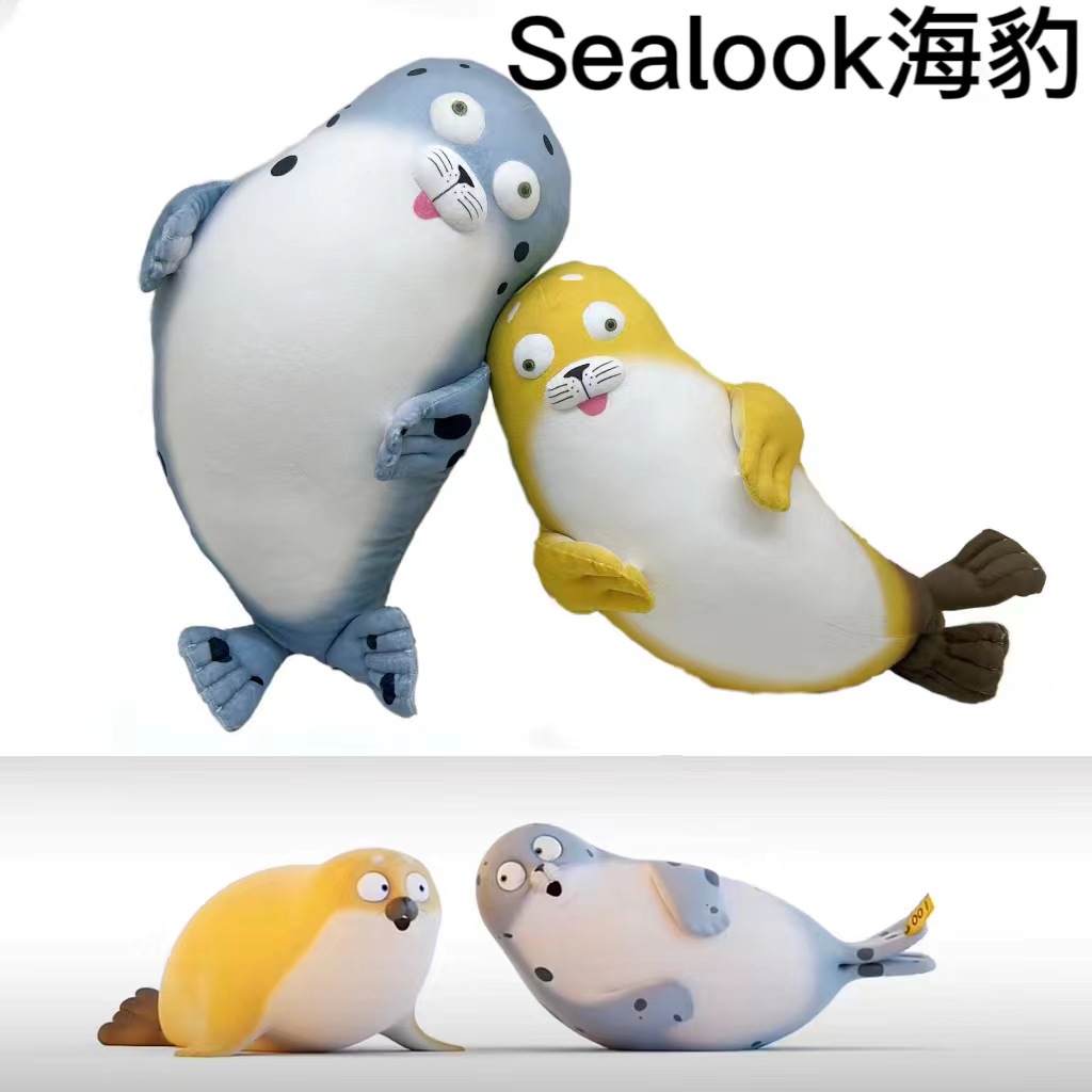 sealook海豹看看公仔女生睡觉抱枕海洋馆玩偶水族毛绒玩具布娃娃