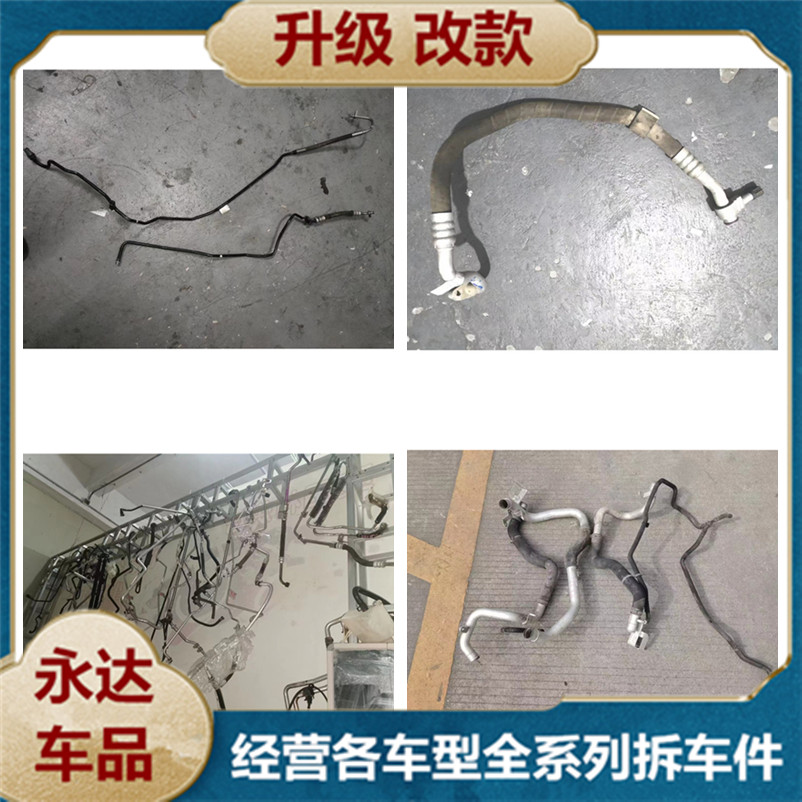 奥迪R8 TT RS3 RS5 S7 S8 RS7空调高低压油管 助力油管拆车件在类目 汽车/用品/配件/改装, 汽车零配件, 冷却系统, 空调管路中 - 来自Buy2taobao.com提供专业的淘宝代购服务