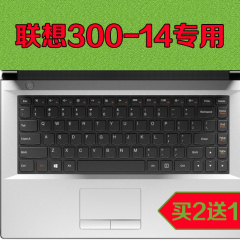 联想天逸300-14 i5-6200U键盘膜14寸笔记本电脑凹凸保护套防尘贴