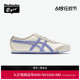 [经典]Onitsuka Tiger鬼塚虎MEXICO 66™ VIN蓝色男女运动休闲鞋