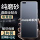 适用华为mate40 rs手机防汗磨砂水凝软膜Mate30e全屏包高清曲面钢化玻璃膜60E护眼蓝光防爆保护贴膜50pro指纹