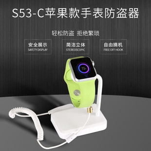 苹果智能手表防盗器S7S8S9充电体验台桌面柜台防盗报警器展示支架