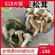 野生松茸干货100g 云南香格里拉土特产野生菌食用蘑菇 松茸包邮