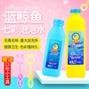 泡泡水补充液抖音网红同款吹泡泡机补充装少女心相机浓缩液小瓶装|ru 泡泡水补充液抖音网红同款吹泡泡机补充装少女心相机浓缩液小瓶装|ru