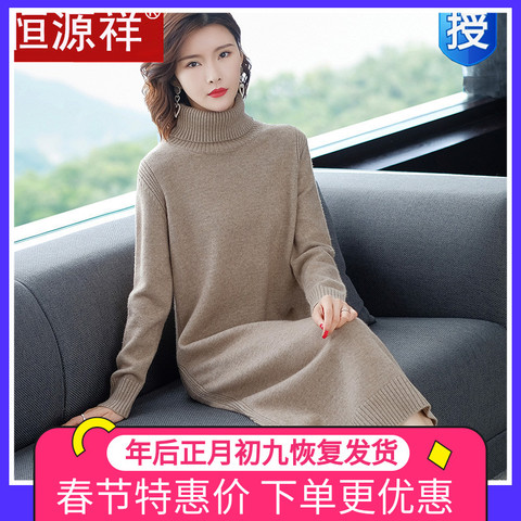 恒源祥羊绒毛衣裙女秋冬新款韩范宽松显瘦长款过膝时尚羊毛打底衫