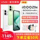 【咨询优惠】iqoo z9x新品手机官方正品学生游戏旗舰大屏智能机vivo全网通老人千元机 z7