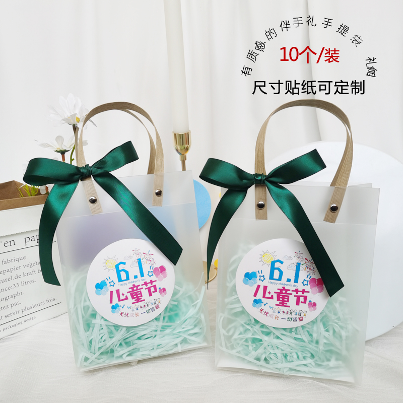 六一儿童节礼品袋小学生礼物袋幼儿园生日礼品盒透明伴手礼袋全班