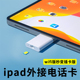 东雅 适用于ipad上网卡pro平板无线usb外接typec转sim改插电话卡笔记本电脑外置wifi版变4g蜂窝移动拓展坞