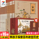 你好啊故宫系列建筑篇 人物篇全16册连环画儿童启蒙绘本中国历史漫画故事书3-6-10岁幼儿园阅读绘本少儿趣味学习历史知识课外读书