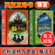 哈利波特英文原版 魔法石+密室 共两册Harry Potter Prisoner of Azkaban全彩读物互动书JK罗琳MinaLima版科幻小说英语书籍设定集