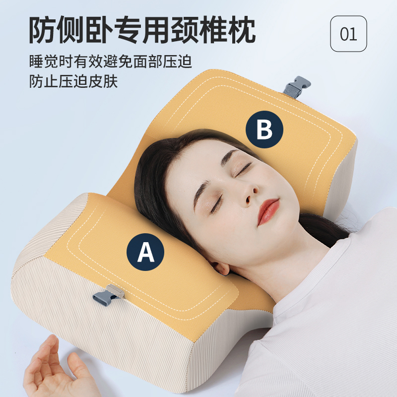 防侧睡枕头大小脸护颈椎助睡眠法令纹