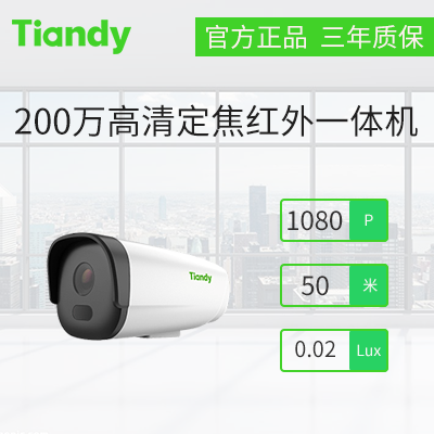 天地伟业200万50米红外枪机H265-TC-NC231-I5在类目 电子/电工, 监控器材及系统, 监控摄像机, 网络摄像机中 - 来自Buy2taobao.com提供专业的淘宝代购服务