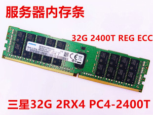 Samsung/三星 32G服务器内存条PC4-2400T 2666 2933 3200 REG ECC