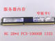 三星8G  PC3L-10600R 1333 REG ECC服务器内存条窄条 半U X79