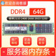 三星64G内存DDR4 PC4-2666V 2933 3200 2400 ECC REG服务器内存条