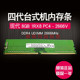 现代海力士8GB 1RX8 PC4-2666V-UA2-11台式机内存条8G DDR4 2666