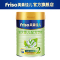 Exclusive use of 58 yuan for new customers to try FRISO meisuo Jiaer 2-stage imported milk powder 400g * 1