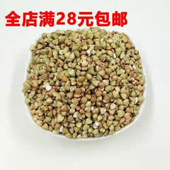 荞麦仁 沂蒙山区农家养生粗粮 新货荞麦米粒 三角麦