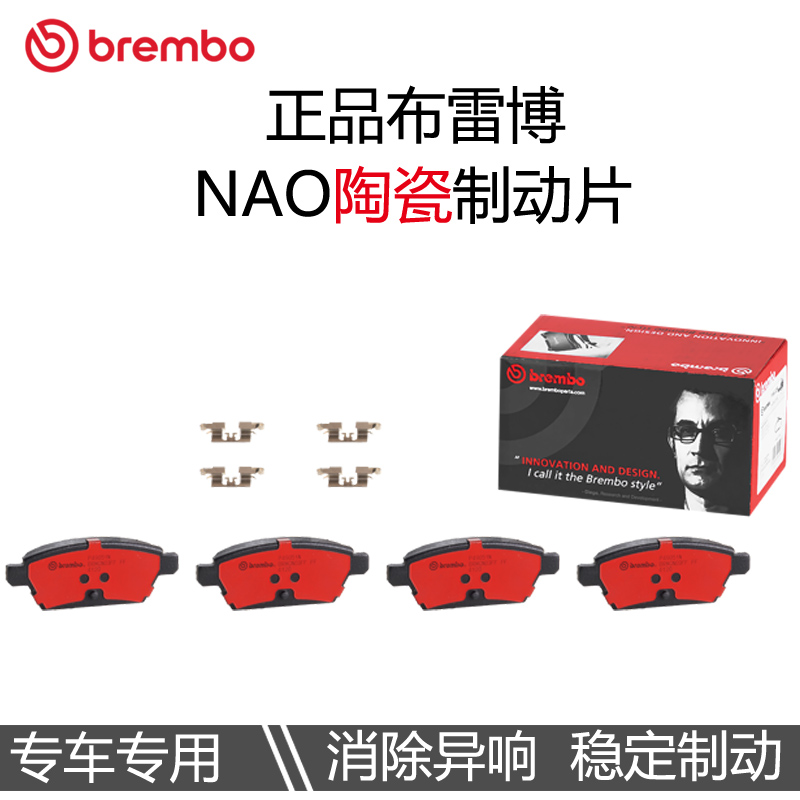 后片马自达睿翼/马自达6(大卡钳)刹车片NAO陶瓷布雷博brembo适用