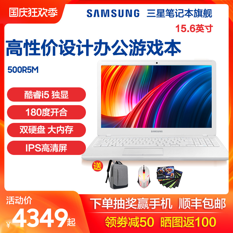 Samsung 500R5M/350XAA Light and thin Portable notebook computer student designer game to work in an office 16G/32G Large memory machine+Solid Dual Hard Disk 15.6 Inch Core i5 Alone significantlyin the Laptop  category - from Buy2taobao.com to provide professional Taobao agent buy service