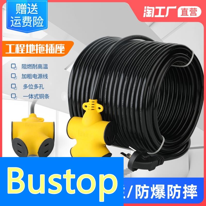 電動車充電電源延長線排插插座10/30/50米超長加長插線板接線板在類目 汽車/用品/配件/改裝, 新能源充电设备/用品, 充电桩延长线中 - 來自Buy2taobao.com提供專業的淘寶代購服務