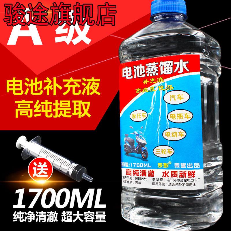 automobile Electric vehicle Battery Forklift Replenishment solution Battery maintain Repair solution currency Industry distilled water Electrolytein the Auto Parts/Conserve/Cosmetology/Maintenance, 蓄电池, 蓄电池补充液 category - from Buy2taobao.com to provide professional Taobao agent buy service