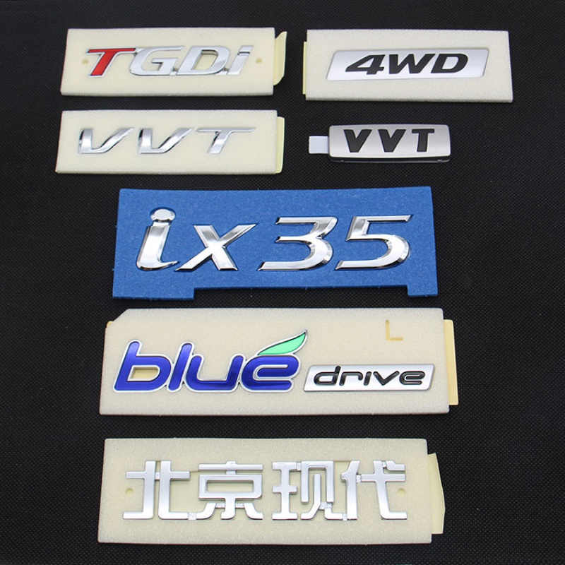 标志北京现代字标ix35数字英文文标贴标后背汽车汽车车标
