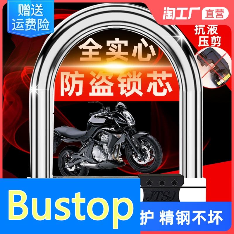 Electric vehicle a storage battery car Lock Security lock motorcycle Bicycle locks Bicycle Tram Portable The lock of the carin the Car/Articles/Fitting/Refit , 新能源充电设备/用品, 充电枪头防盗锁 category - from Buy2taobao.com to provide professional Taobao agent buy service